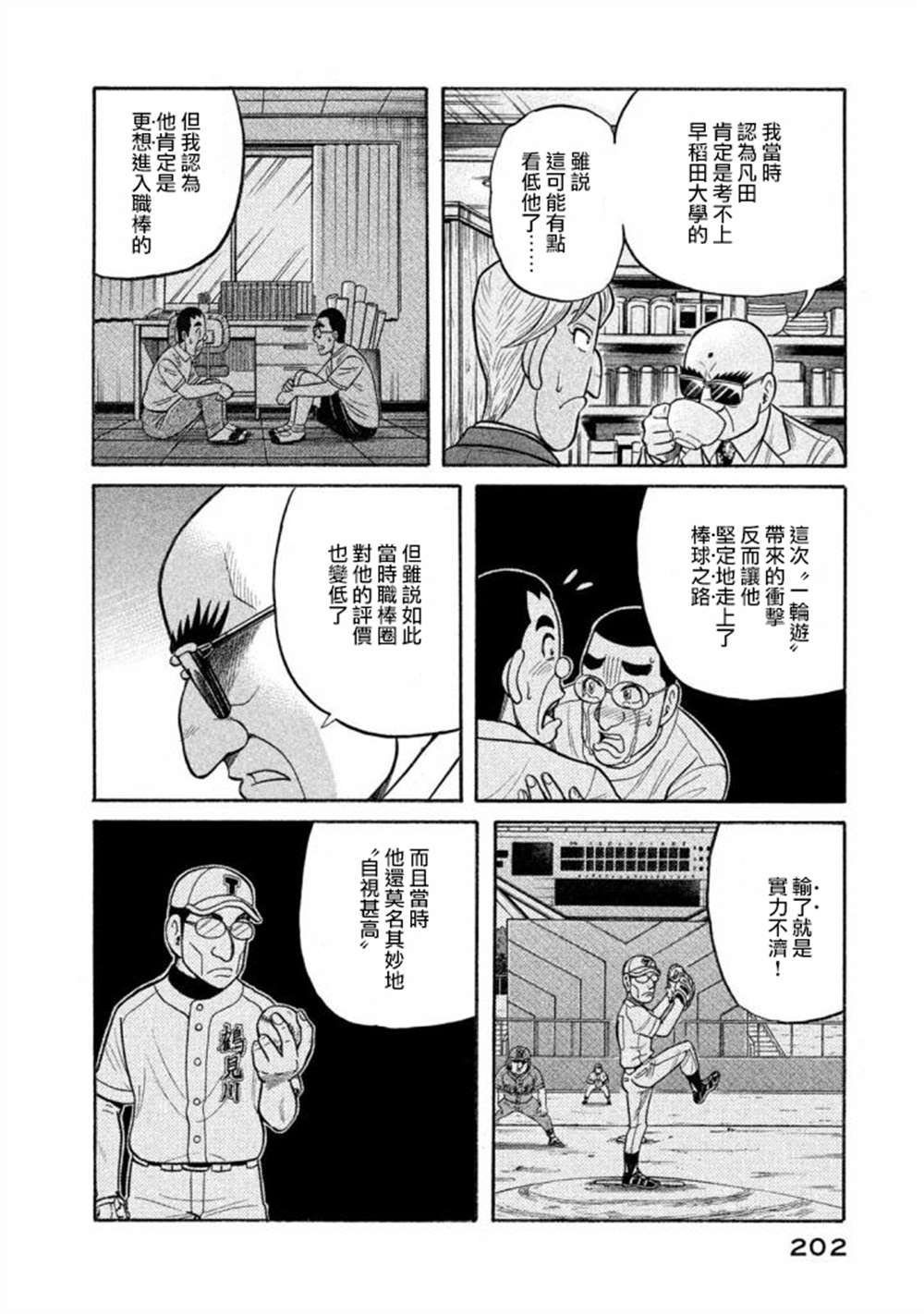 第02部141话