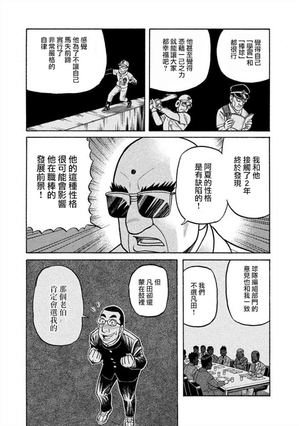 第02部141话