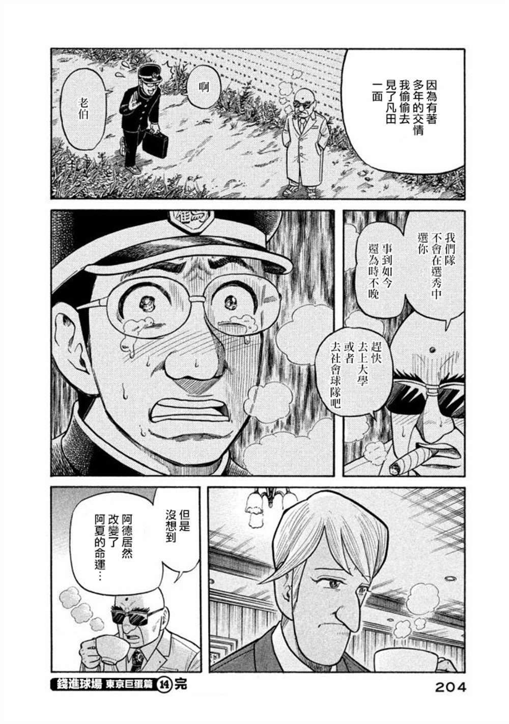 第02部141话