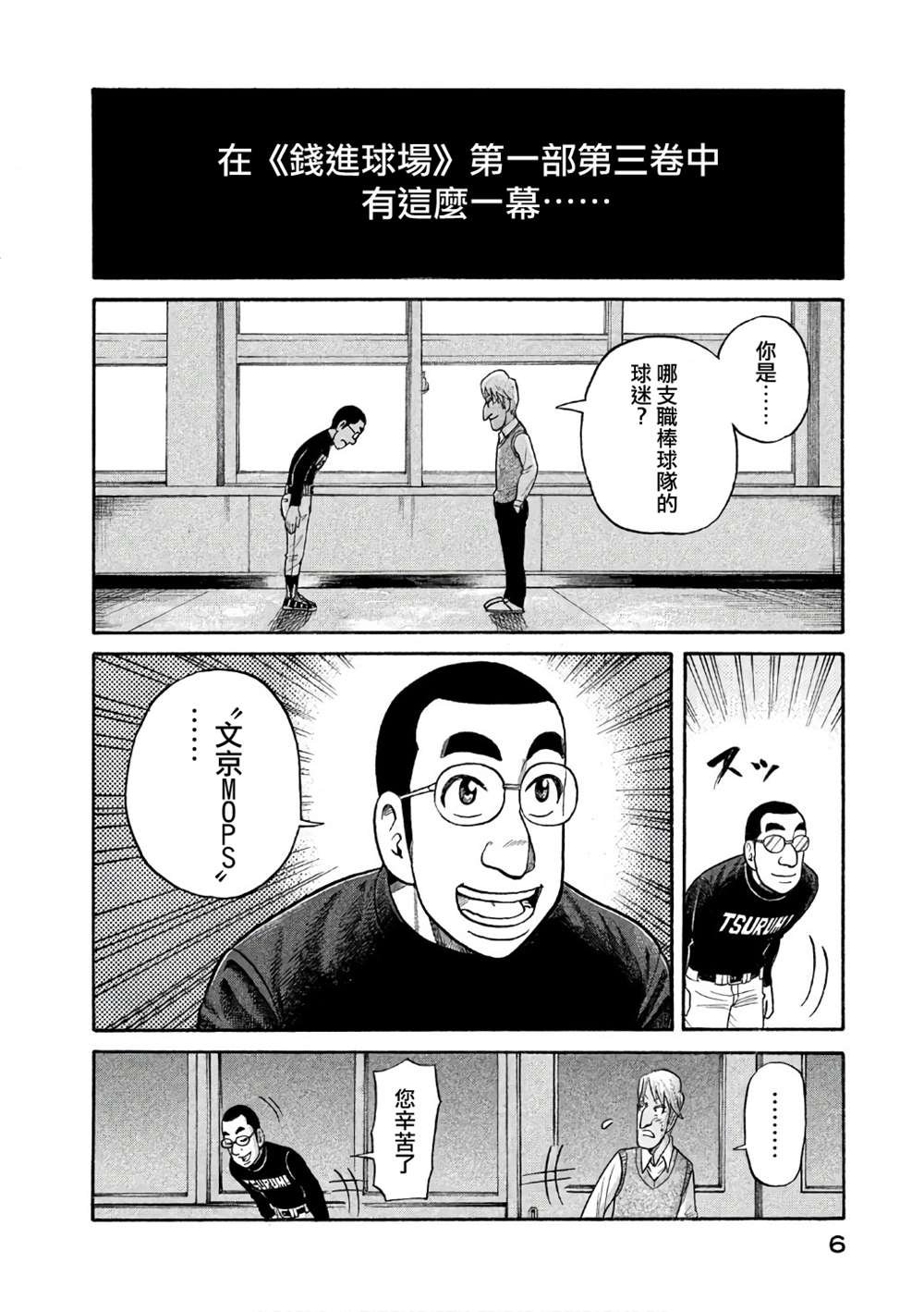 第02部142话