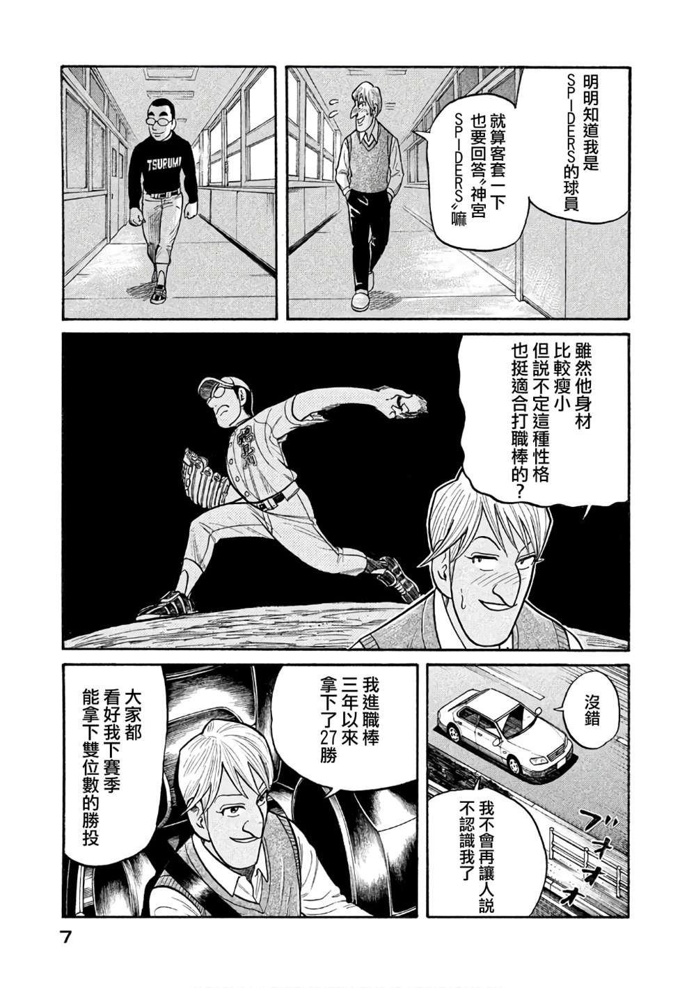 第02部142话