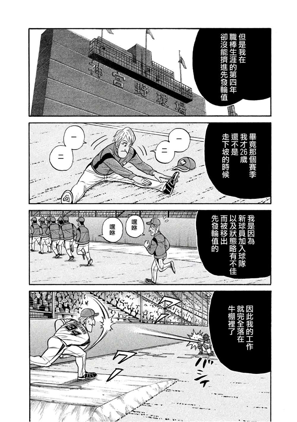 第02部142话