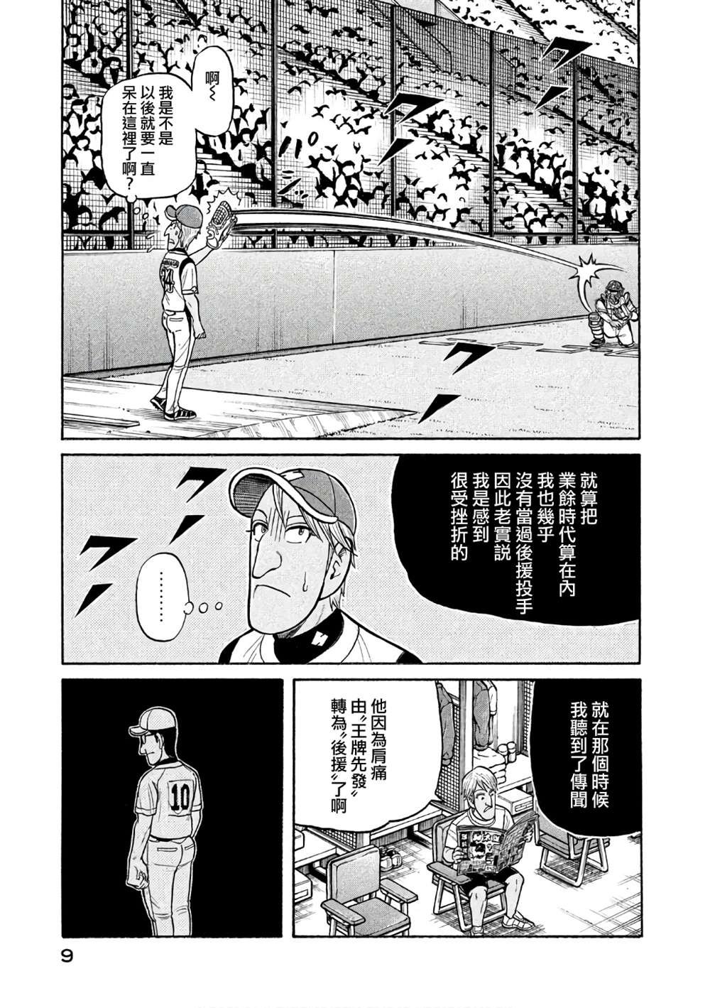 第02部142话