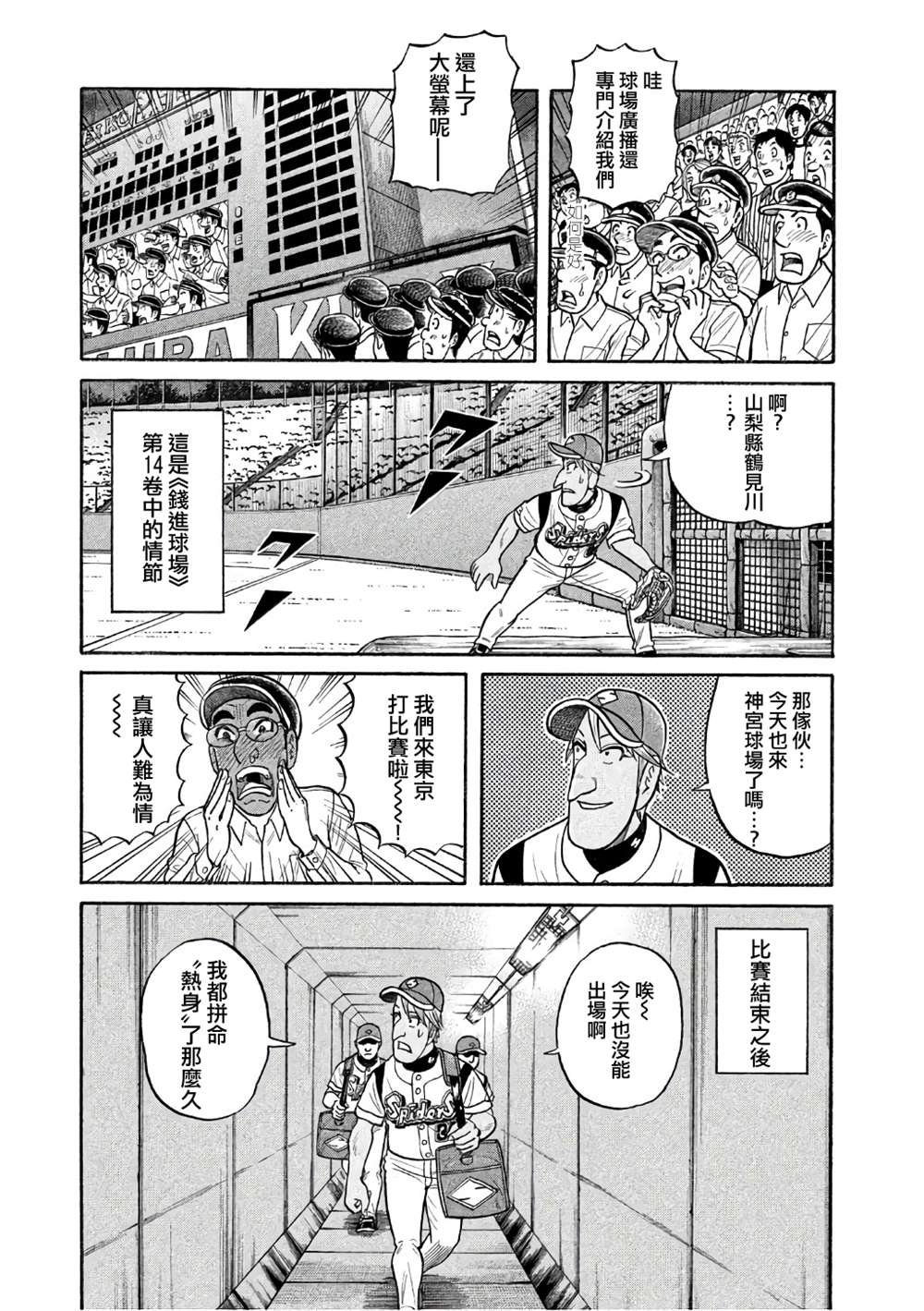 第02部142话