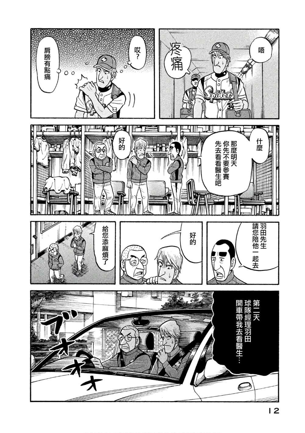 第02部142话