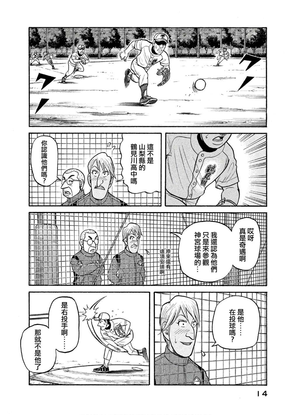 第02部142话