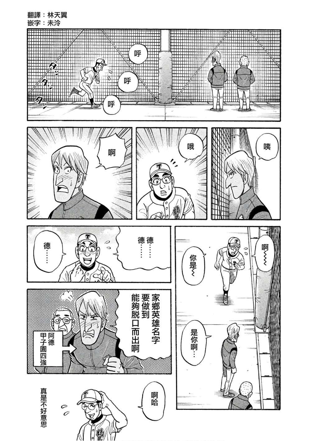 第02部142话