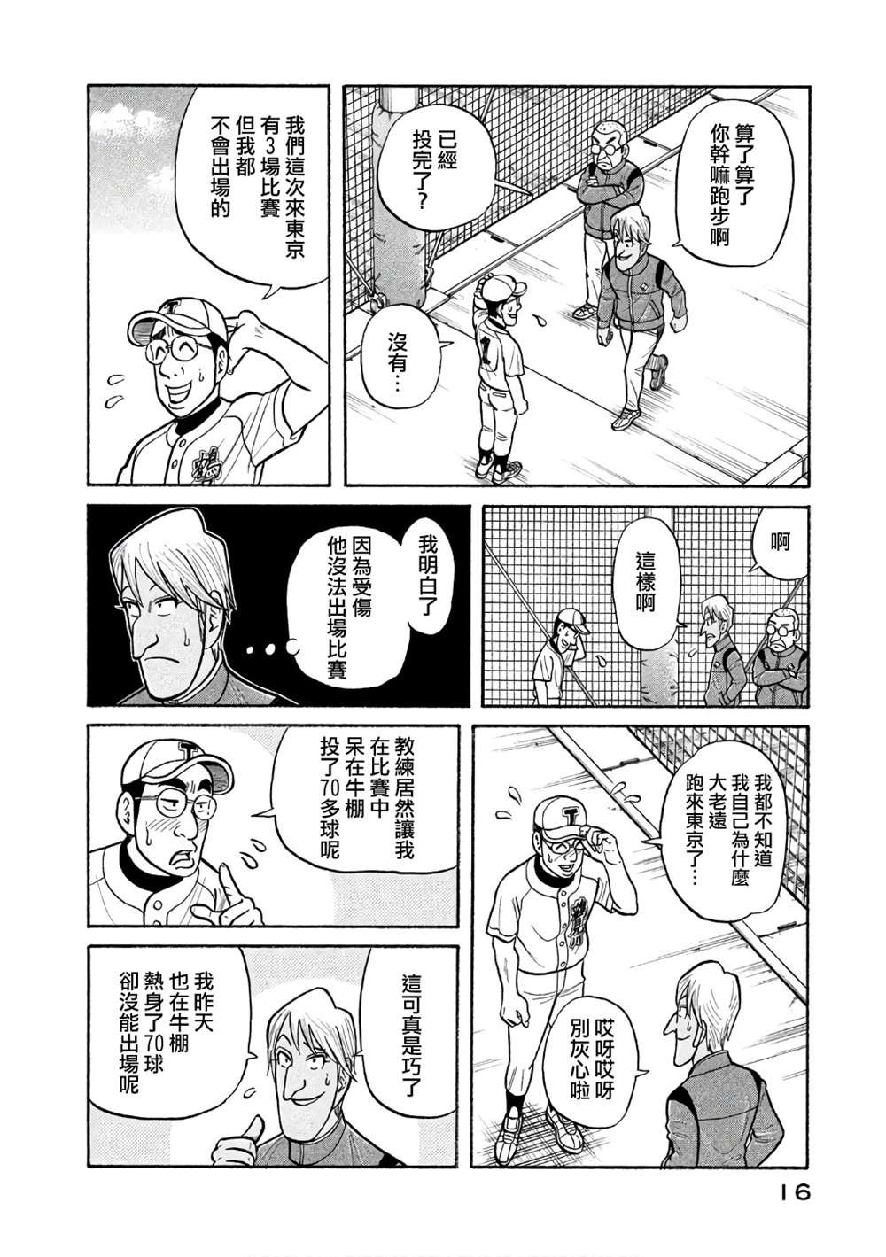 第02部142话