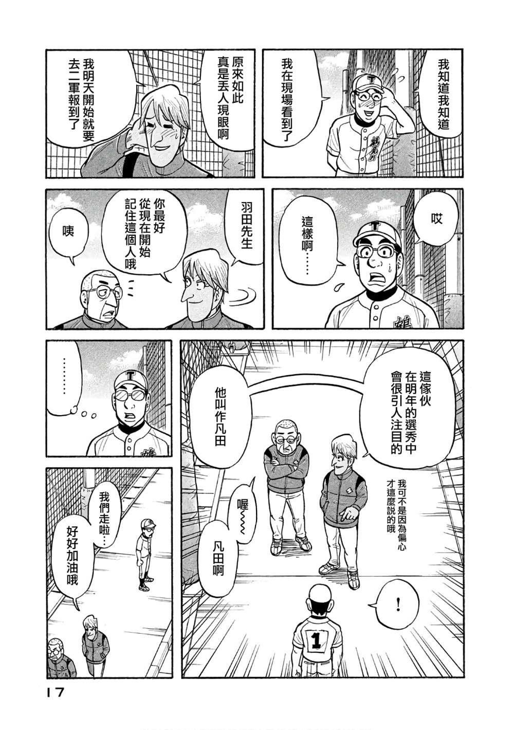第02部142话