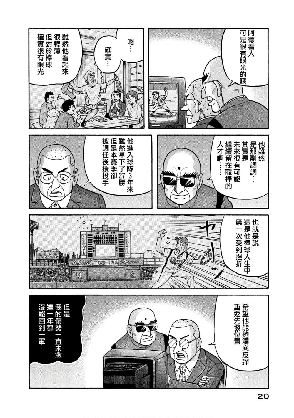 第02部142话