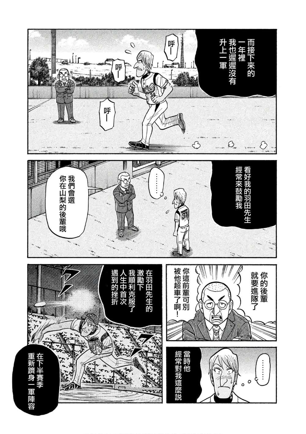 第02部142话
