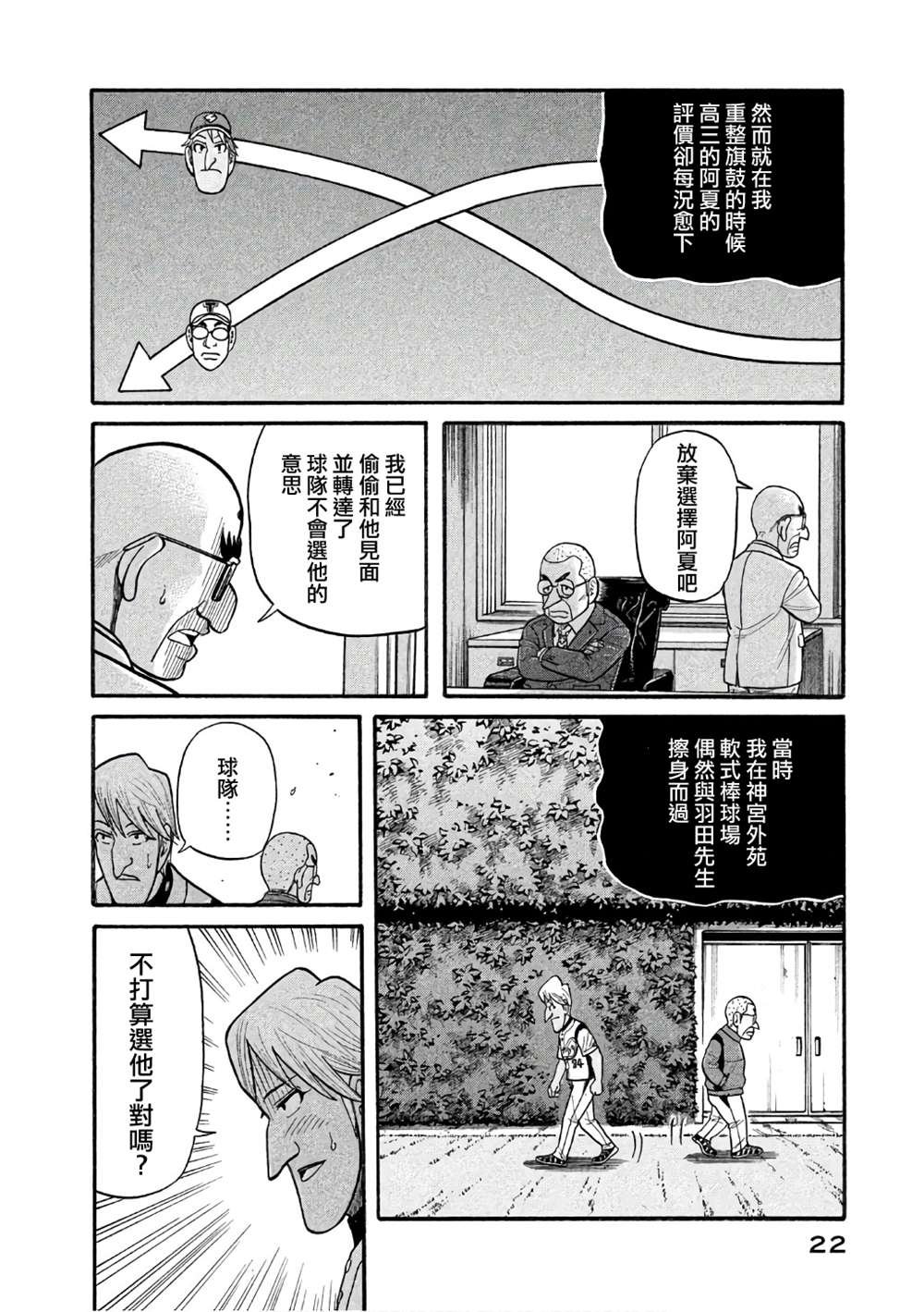 第02部142话