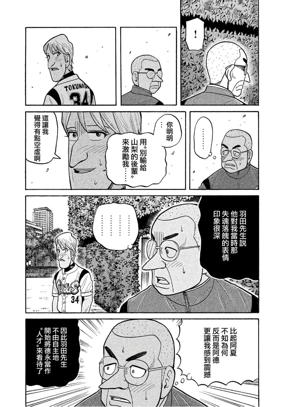 第02部142话