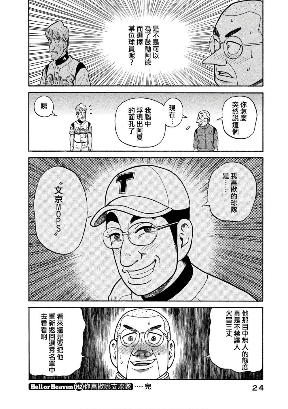 第02部142话
