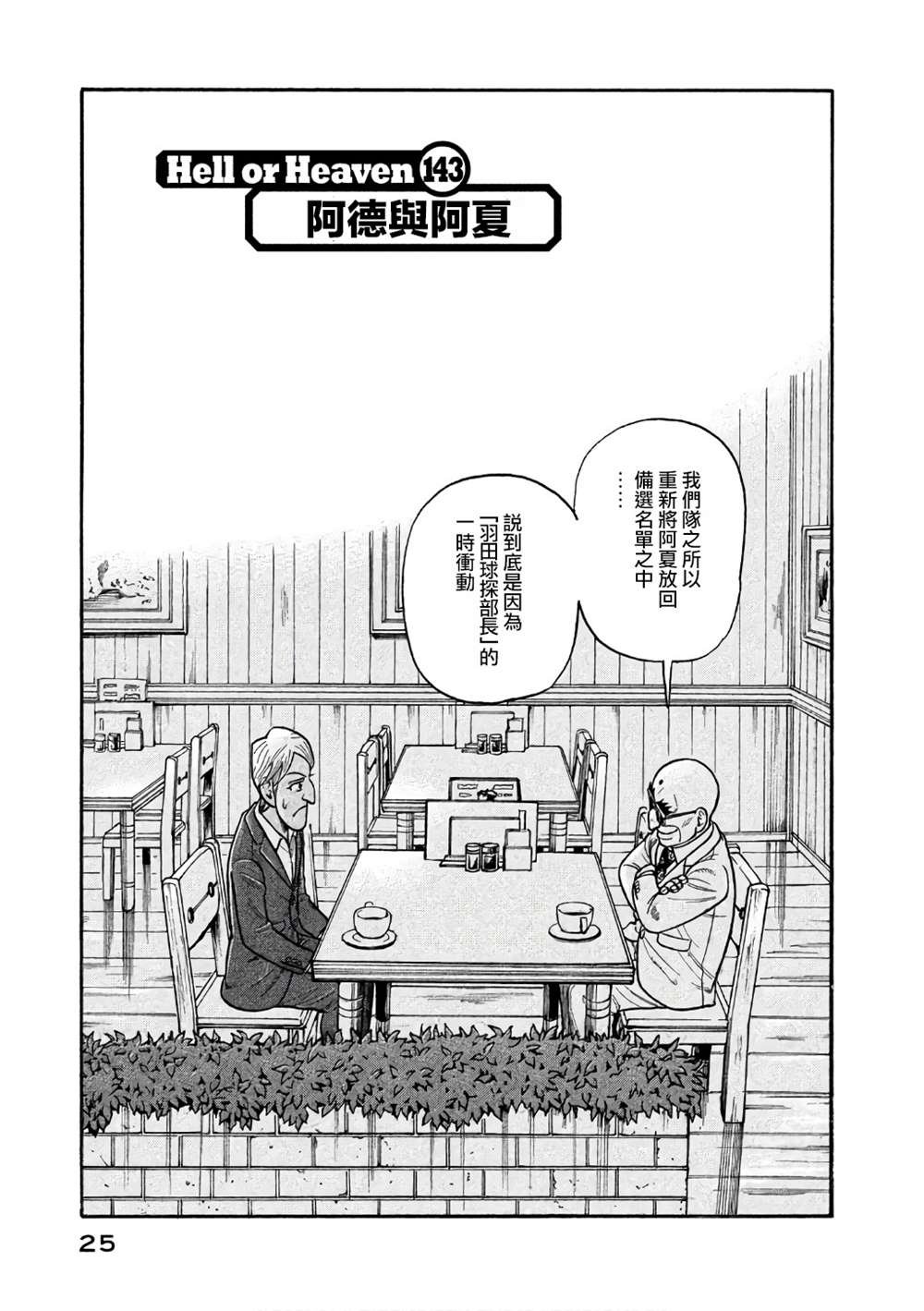 第02部143话