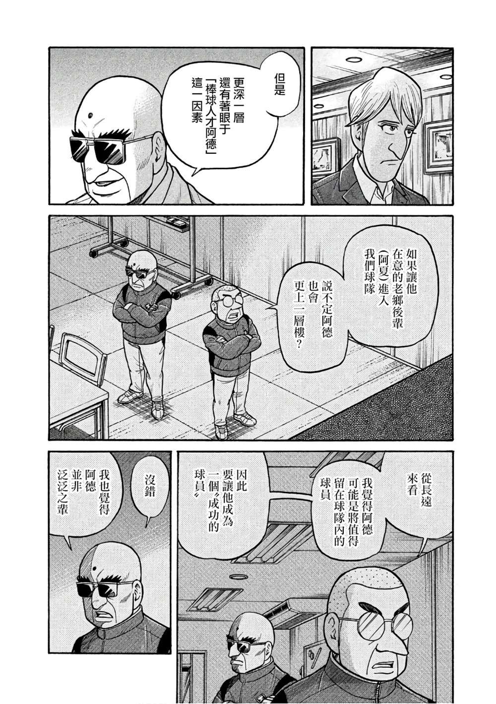 第02部143话