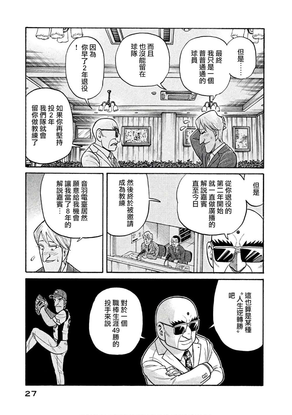 第02部143话