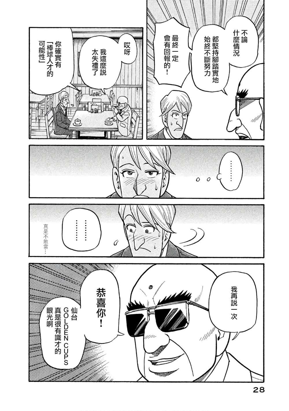 第02部143话