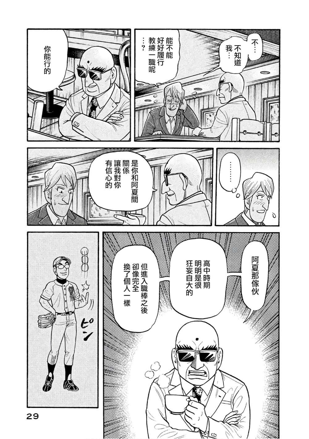 第02部143话