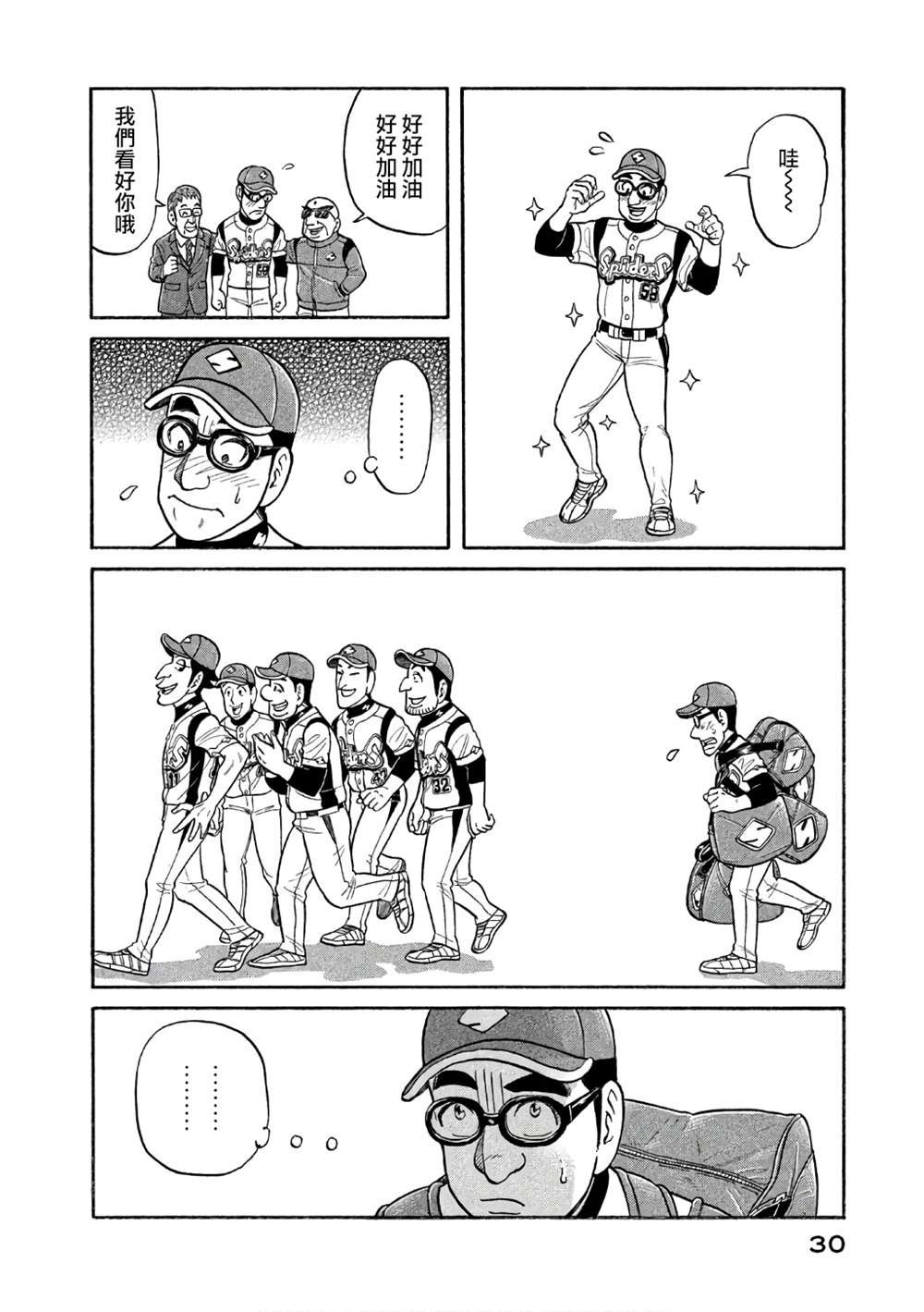 第02部143话