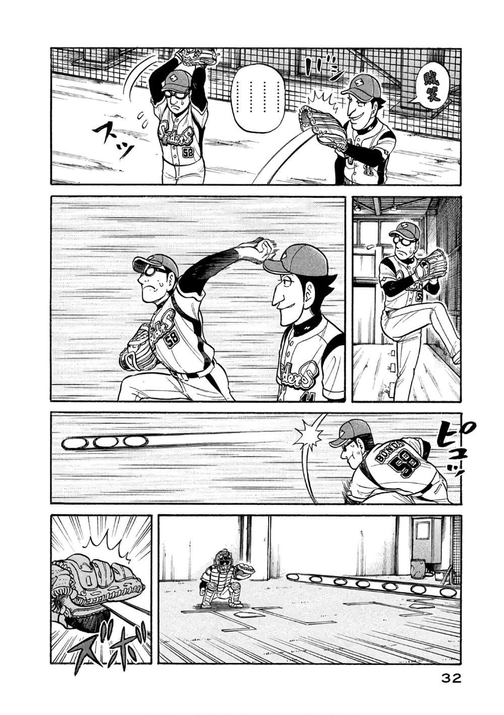 第02部143话