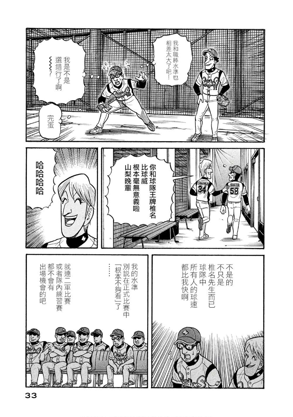 第02部143话