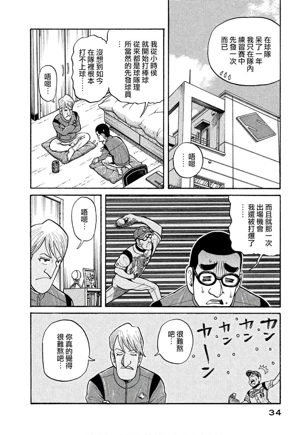 第02部143话