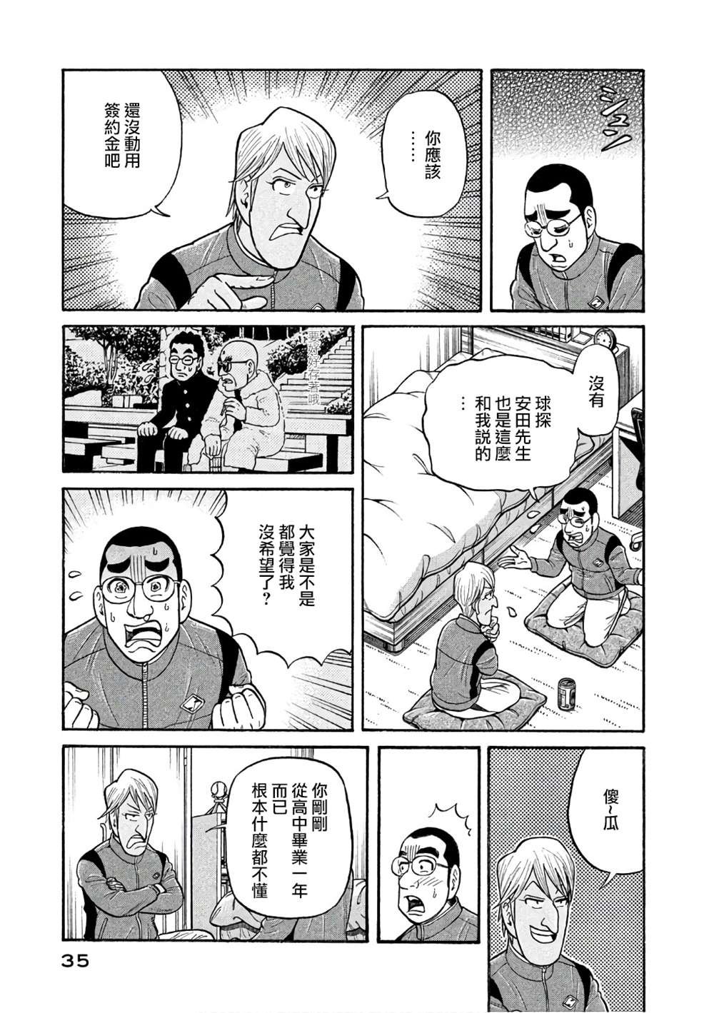 第02部143话