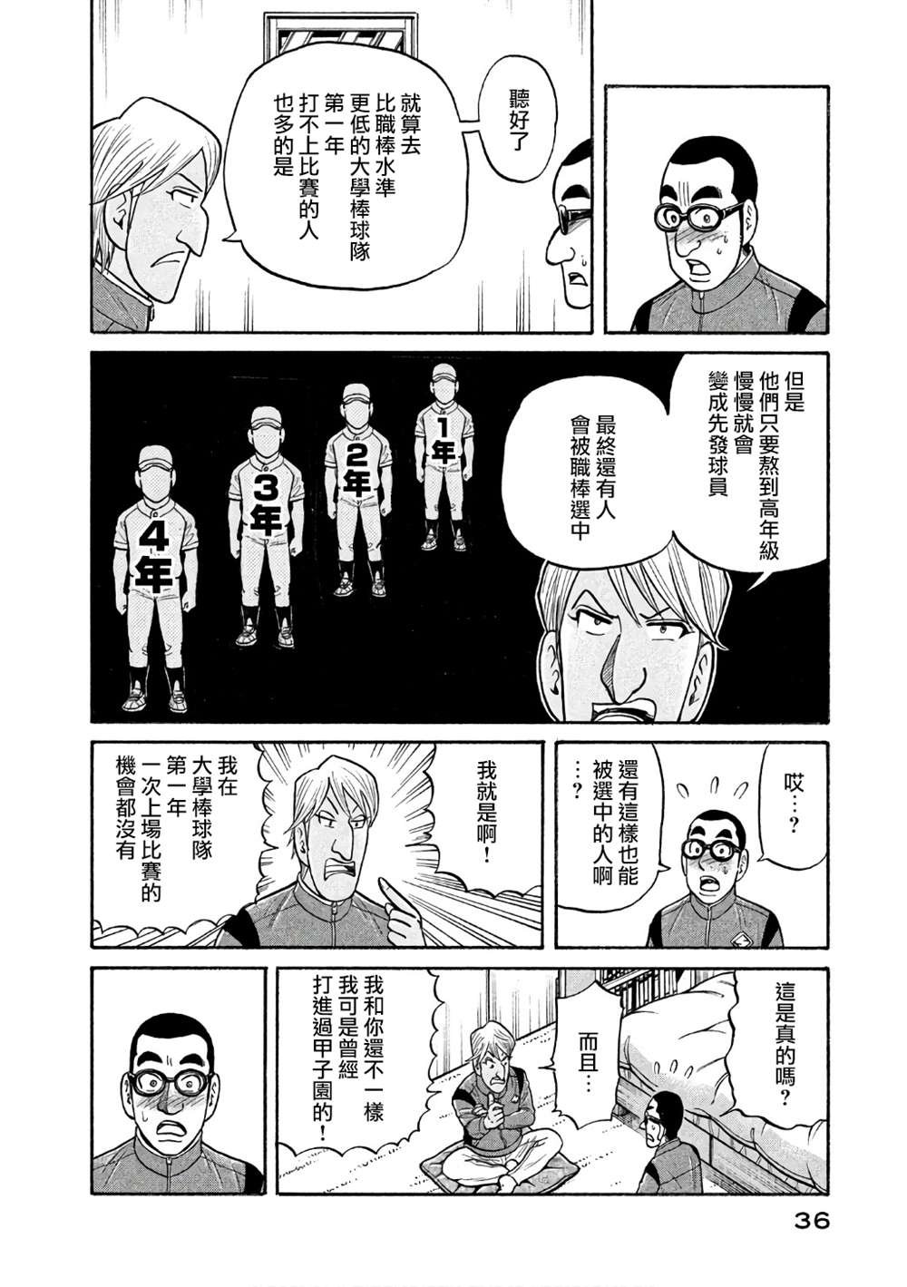 第02部143话