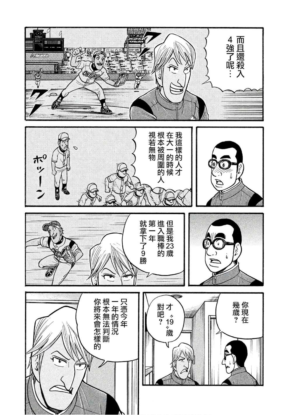 第02部143话