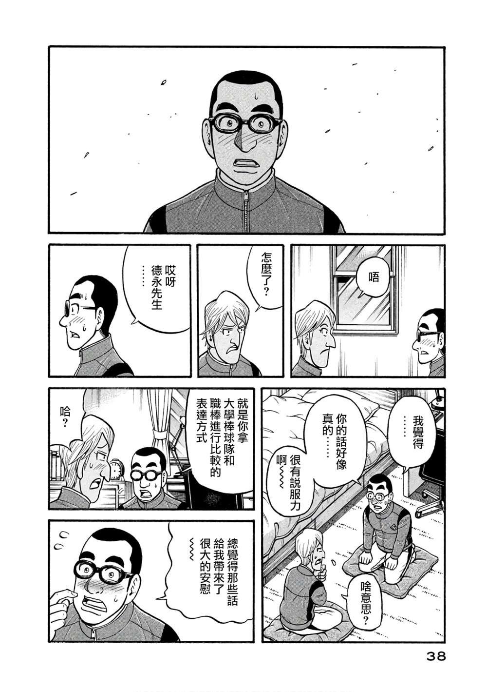 第02部143话
