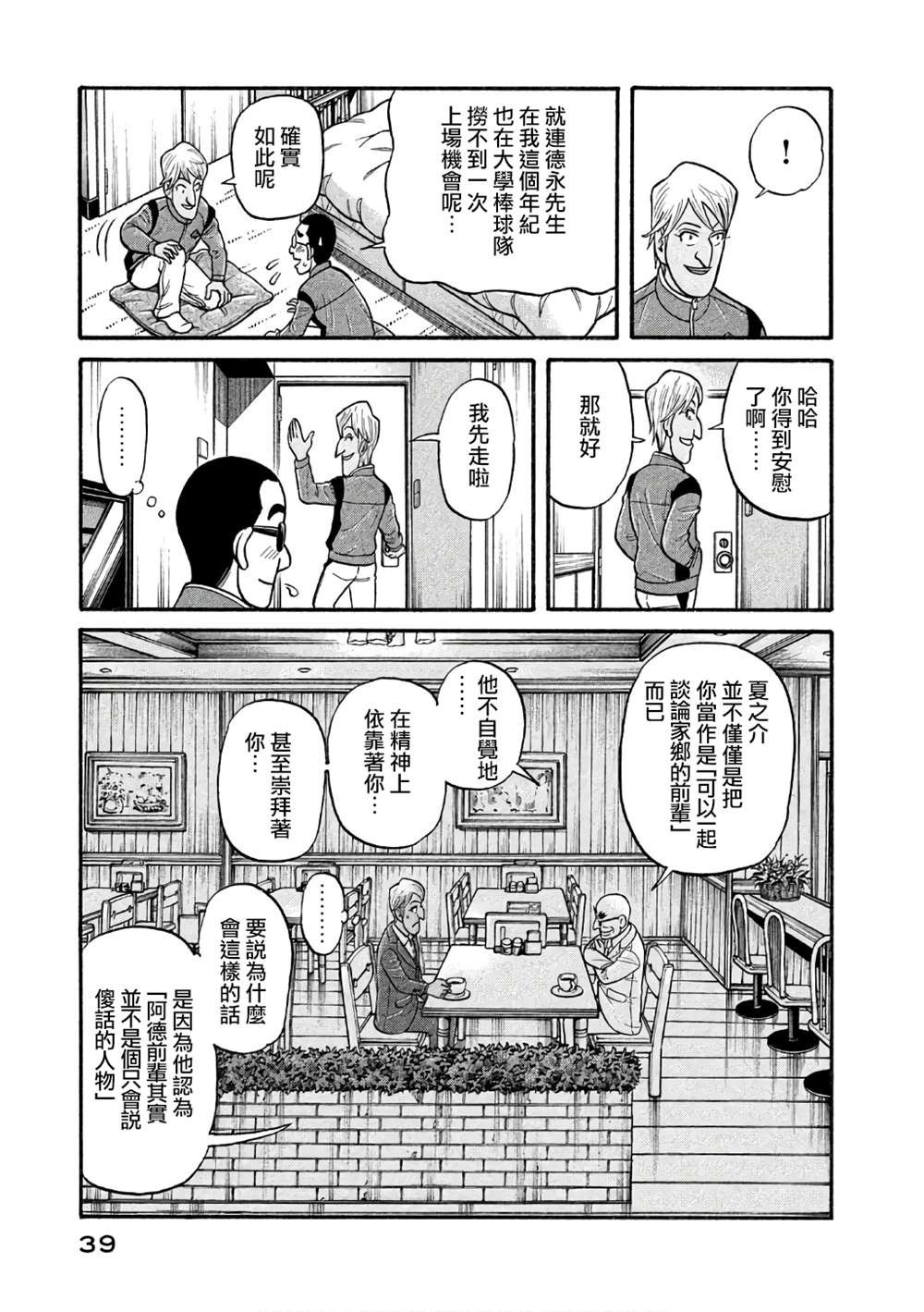 第02部143话
