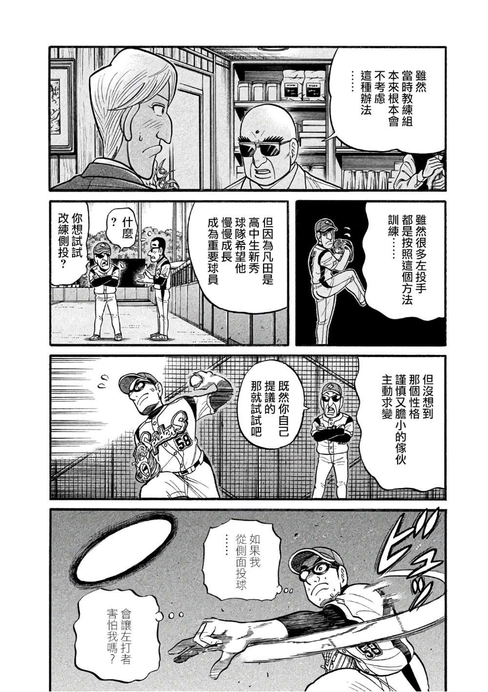 第02部143话