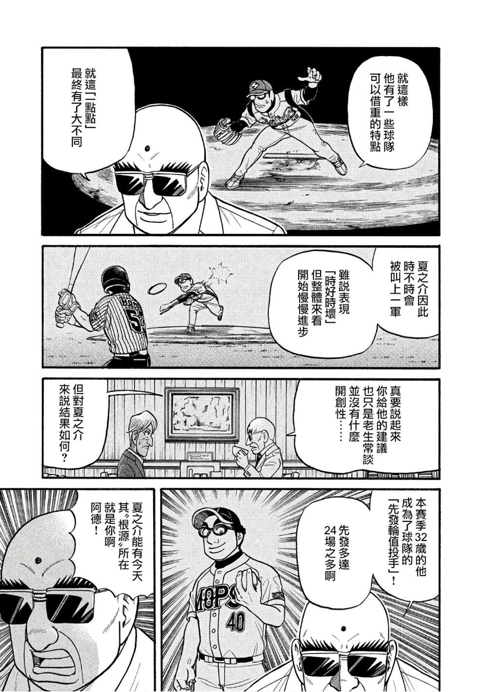 第02部143话