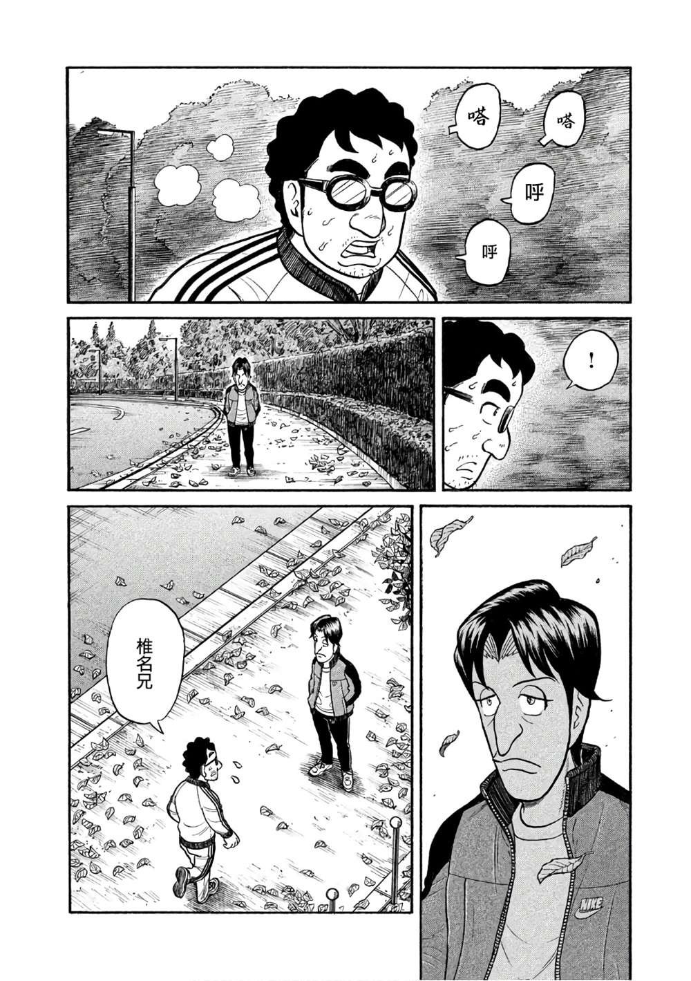 第02部144话
