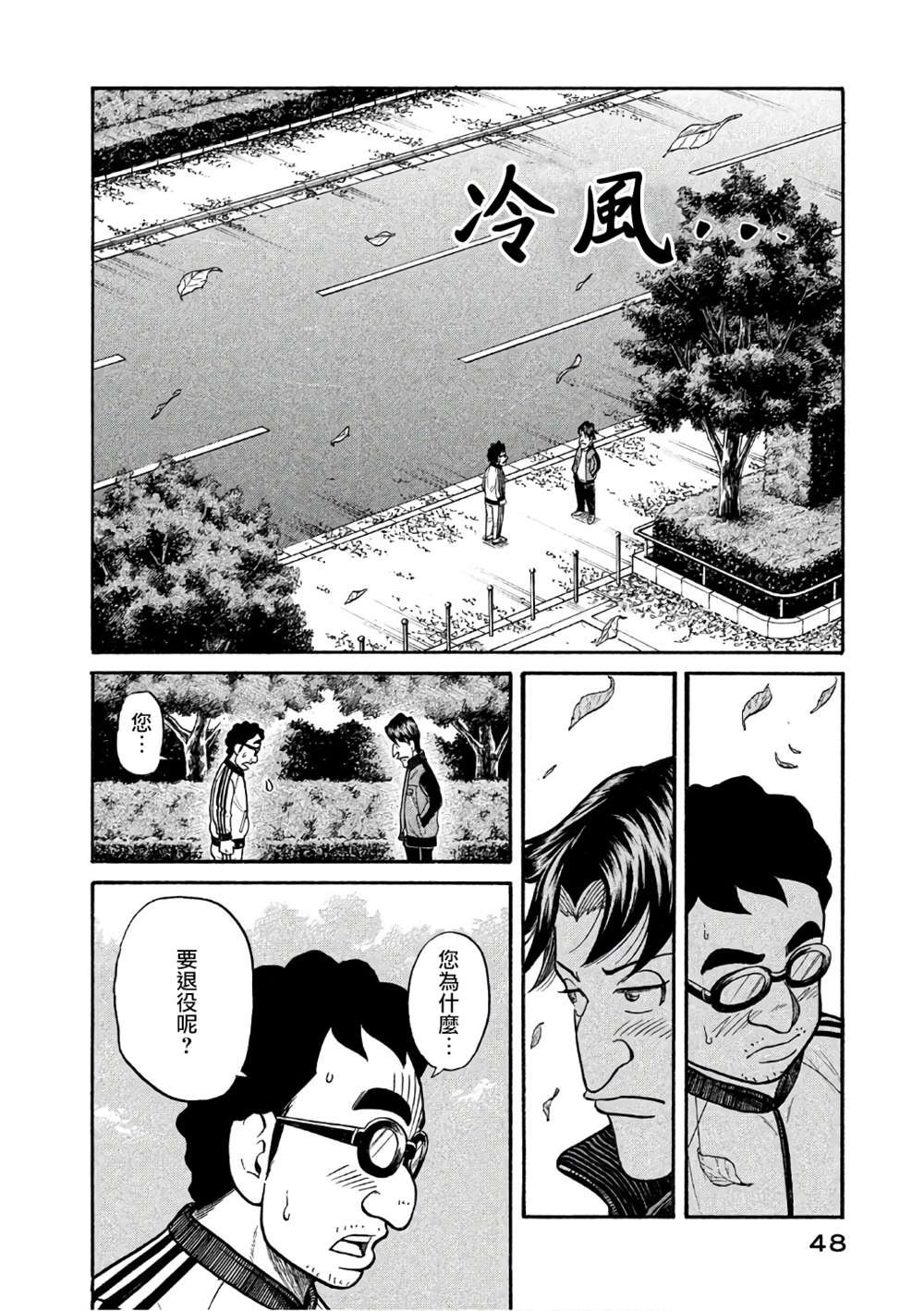 第02部144话