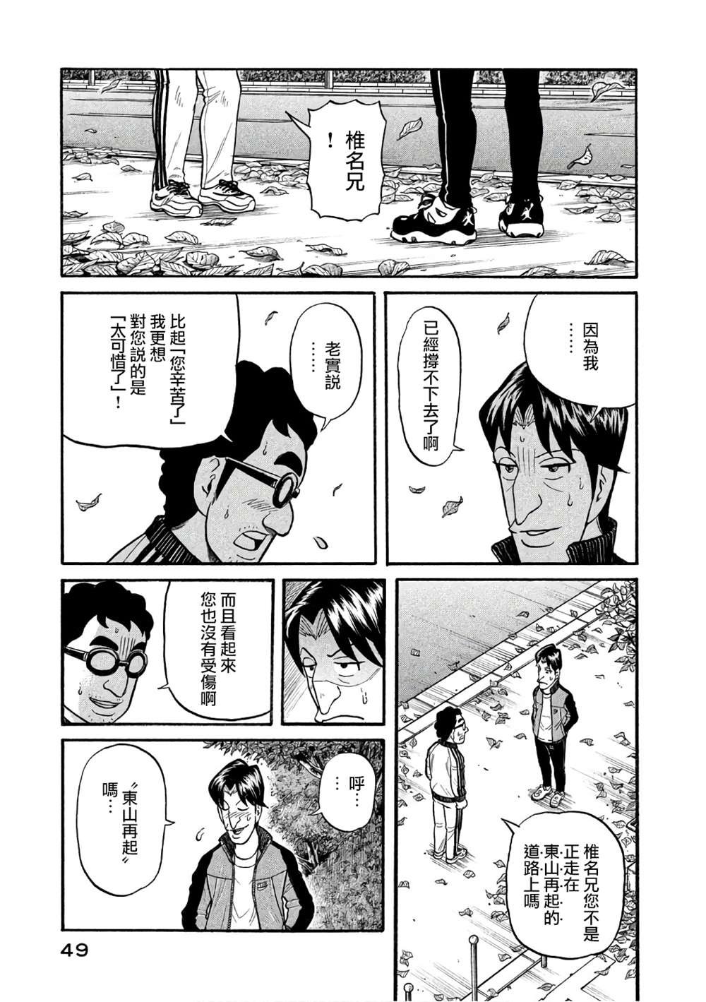 第02部144话