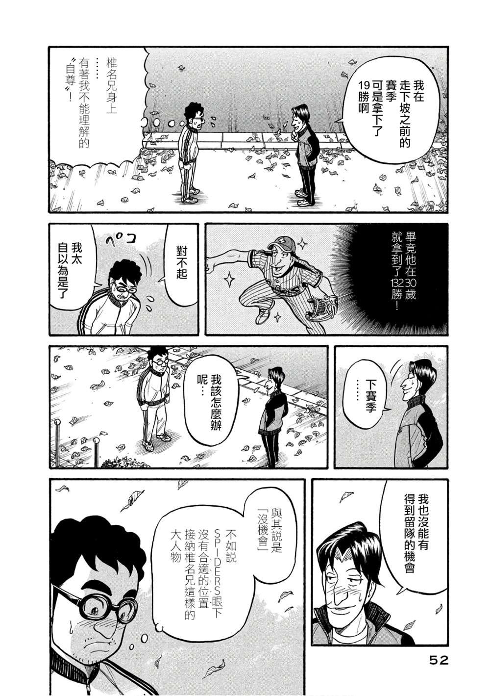 第02部144话