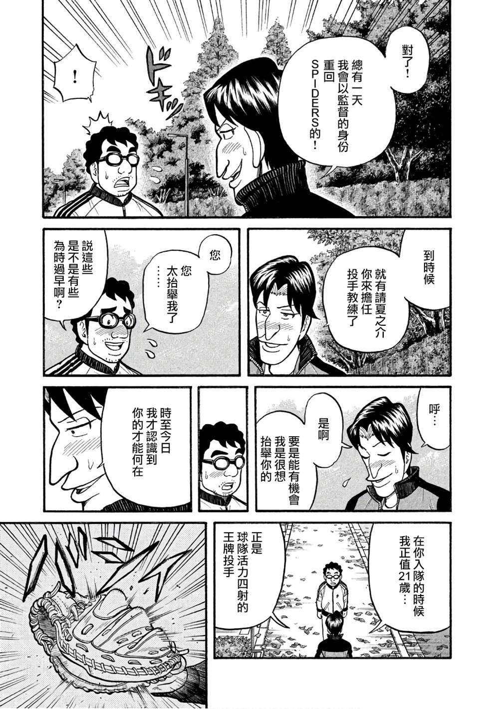 第02部144话