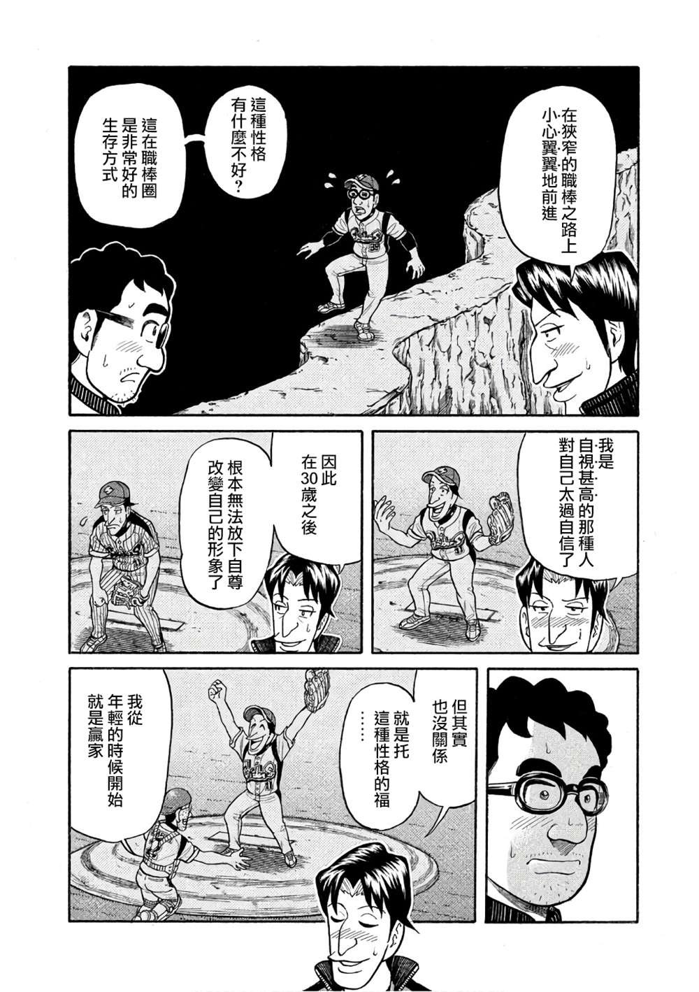 第02部144话