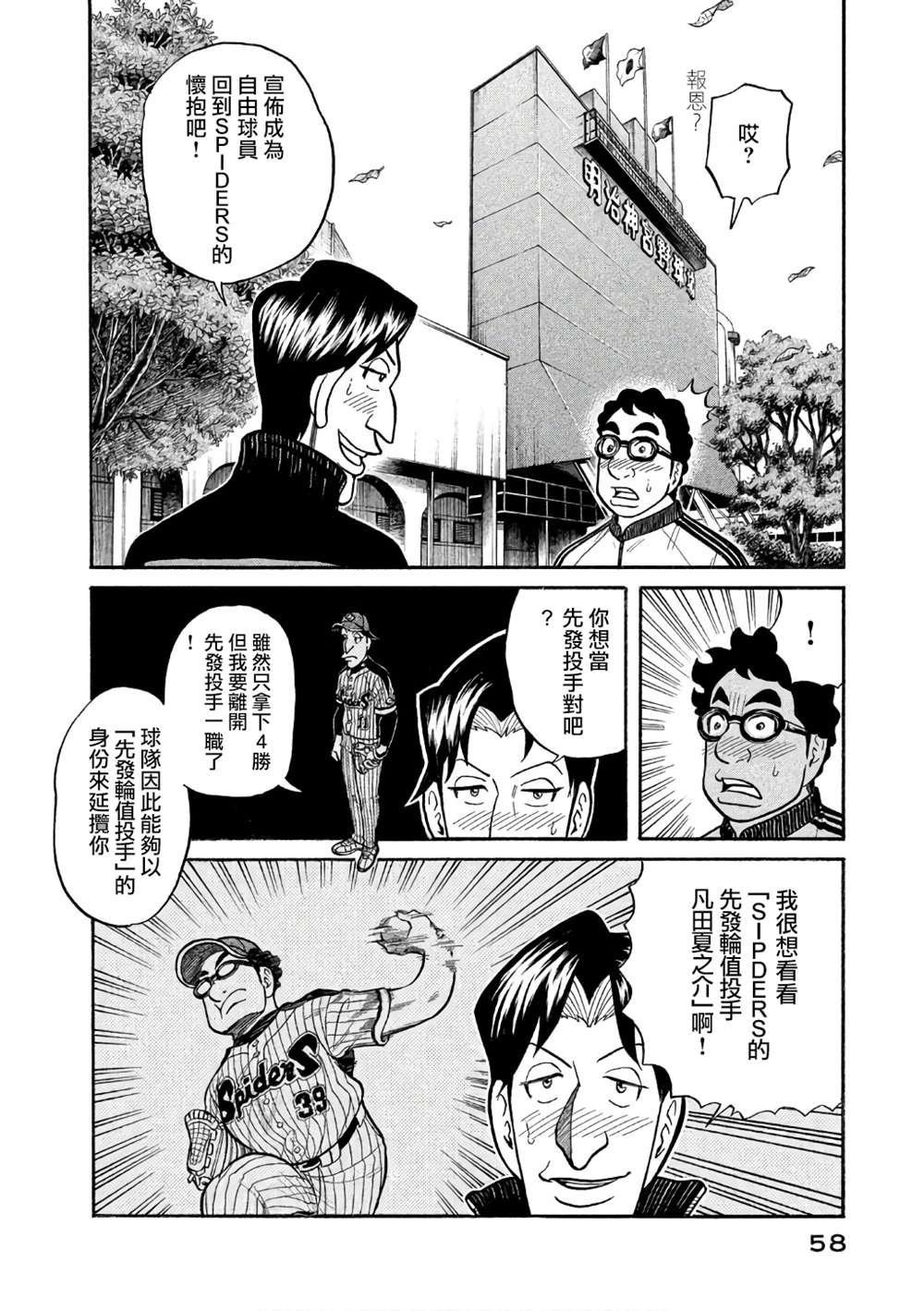 第02部144话