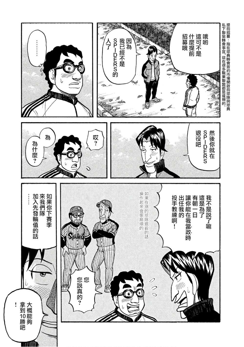 第02部144话
