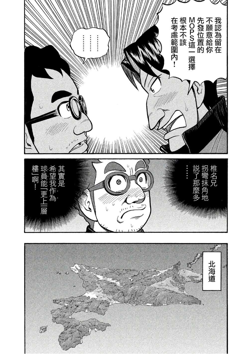 第02部144话
