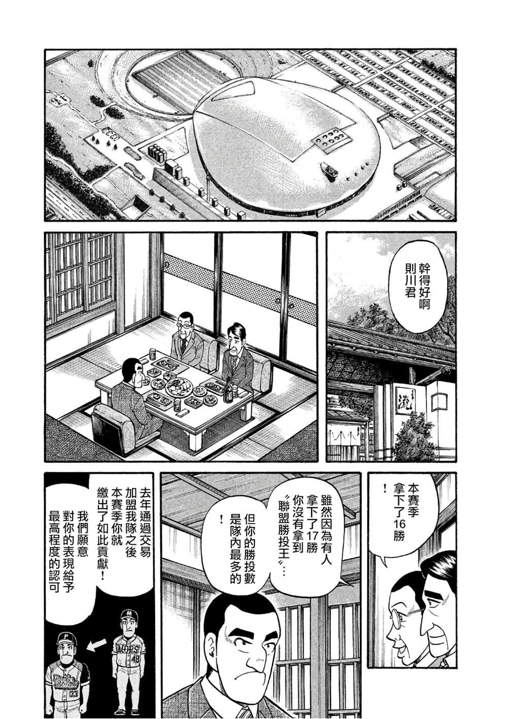 第02部144话