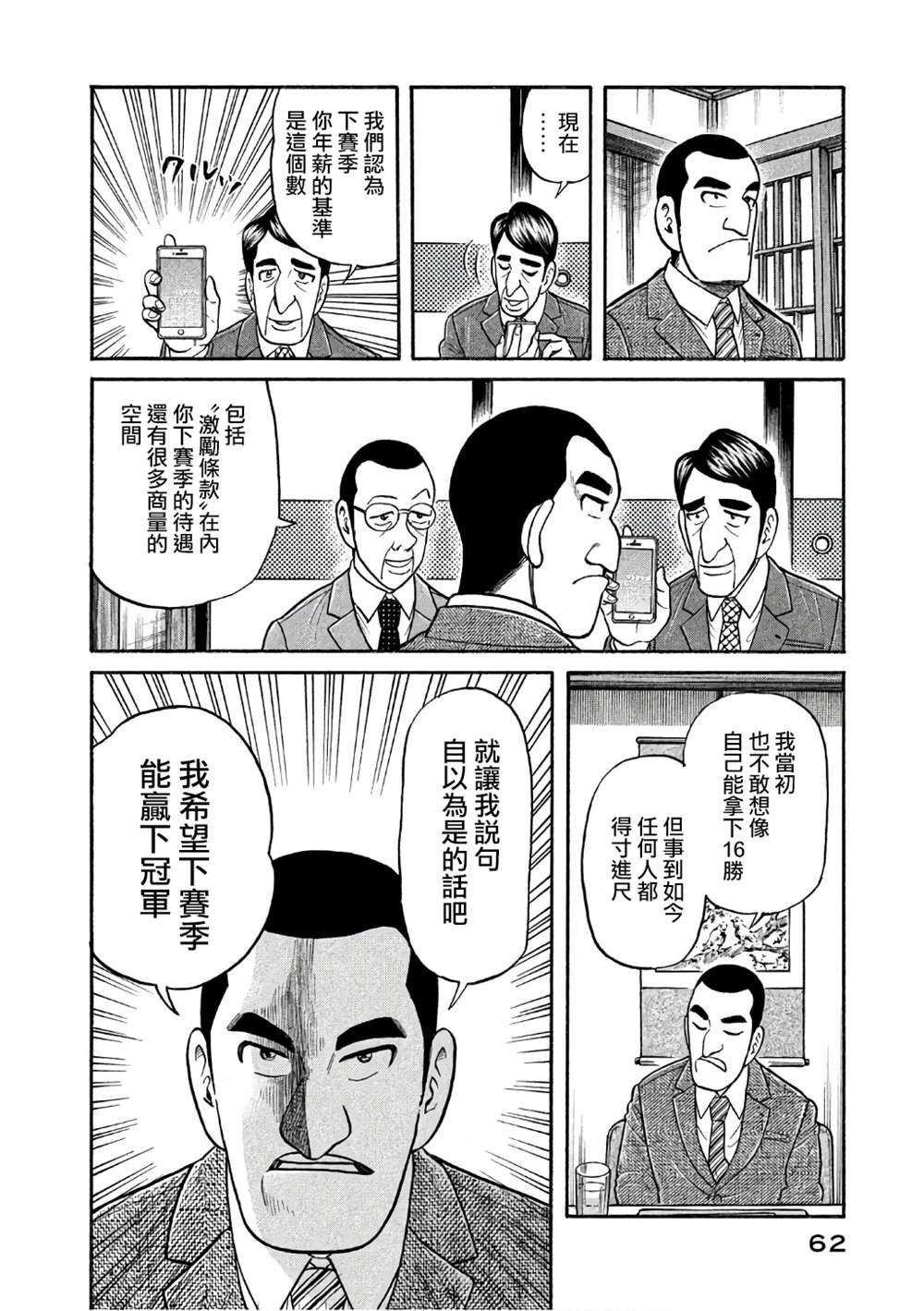 第02部144话