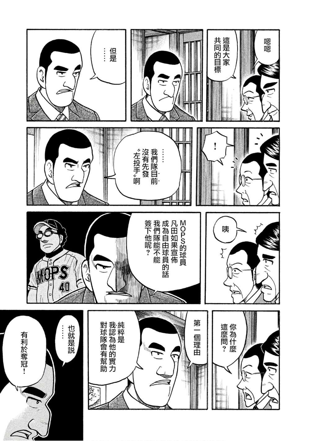 第02部144话