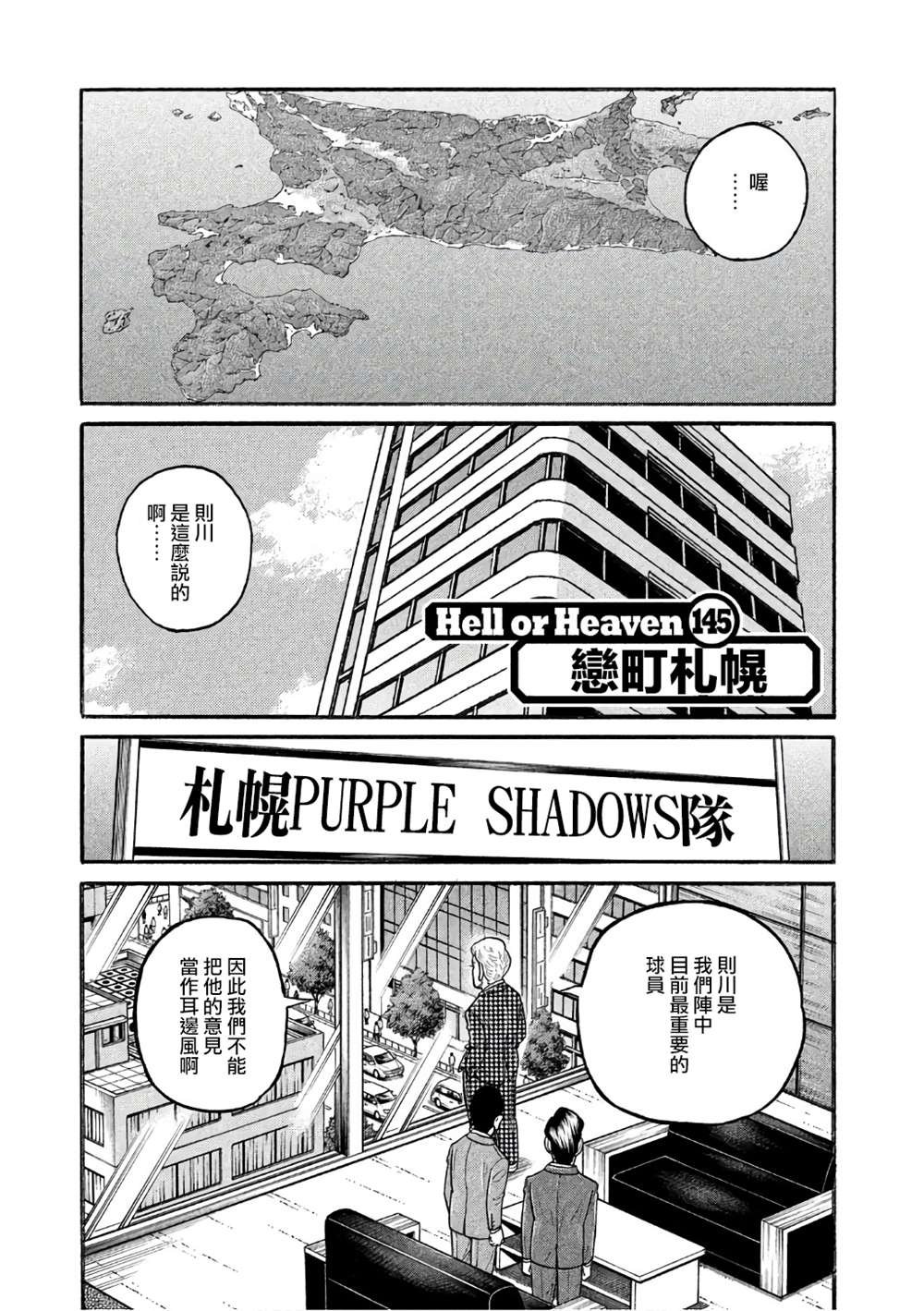 第02部145话