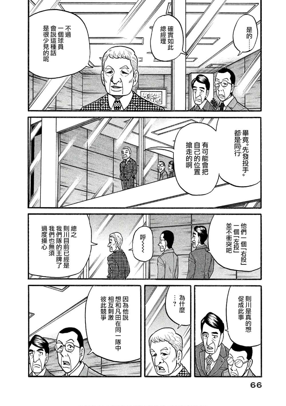 第02部145话