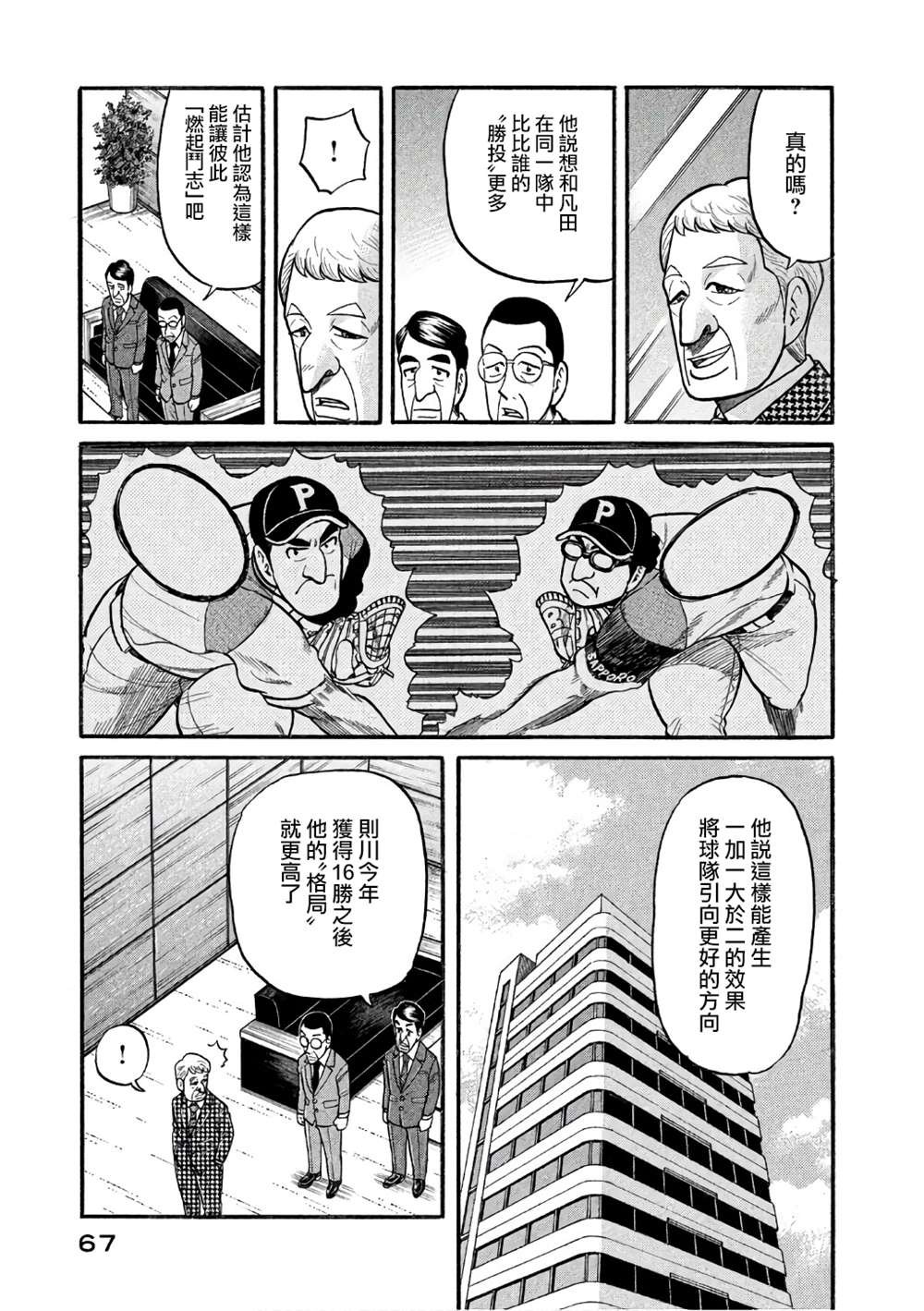 第02部145话