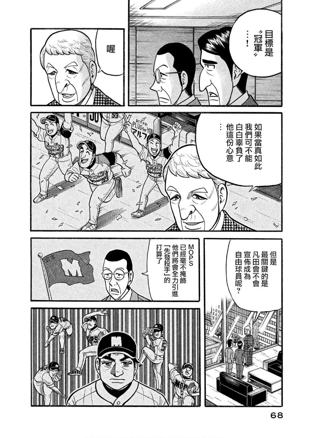 第02部145话